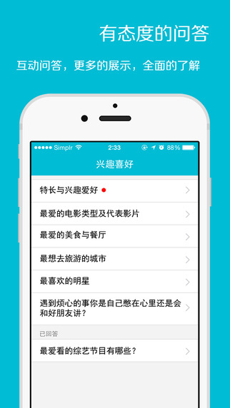 Simplr(大学生社交神器)iphone版 v1.0.1 苹果手机版0