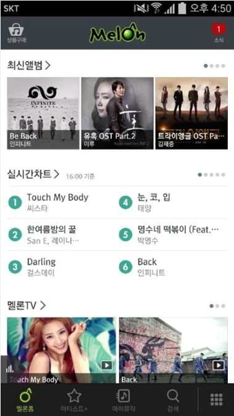 韩国音乐软件melon app v6.7.3.1 安卓最新版2