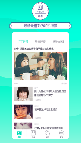 加丁媽媽 v3.9 安卓版 2