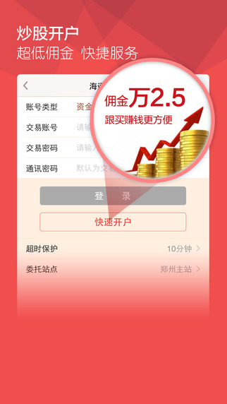 牛股王股票iPhone版 v6.6.0 苹果手机版1