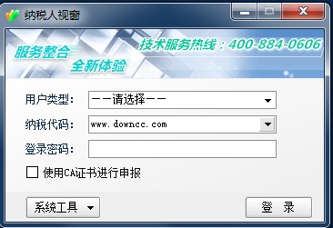 宁波地税网上办税服务厅客户端 v3.0.1.5 官方版0