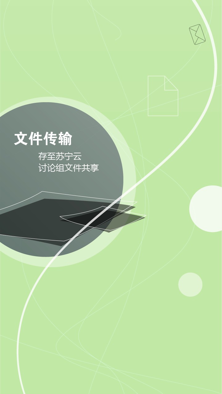 苏宁豆芽ios手机版 v5.16.3 官方最新版2