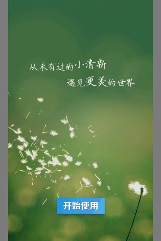 QQ影像 v1.4 安卓版3