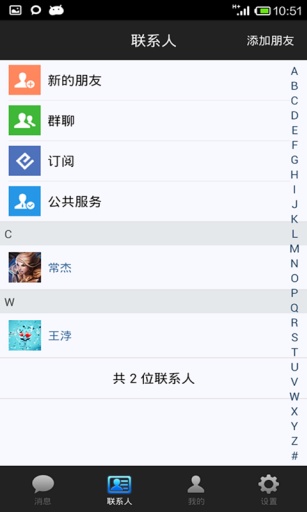 科達(dá)漁信通app1