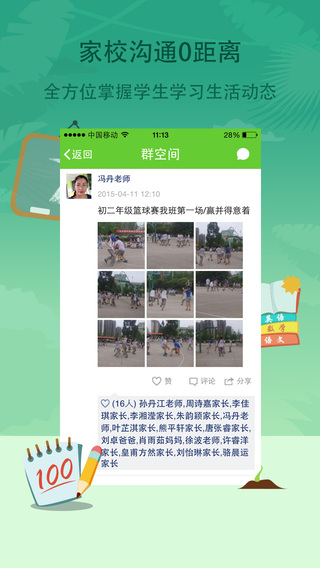 學(xué)信app