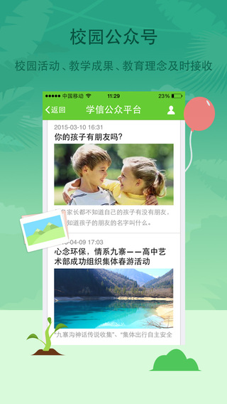 學(xué)信iphone版 v4.5.7 蘋果手機(jī)版 2