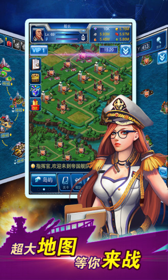 九游帝国舰队手游 v3.0.6 安卓最新版1