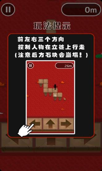 勇闖地獄100米 v1.3 安卓版 0