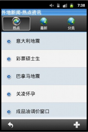 宁波晚报手机客户端 v2.8.2.28 安卓版3