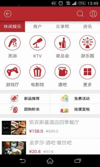 鄭州晚報手機客戶端 v5.1.2 安卓版 0