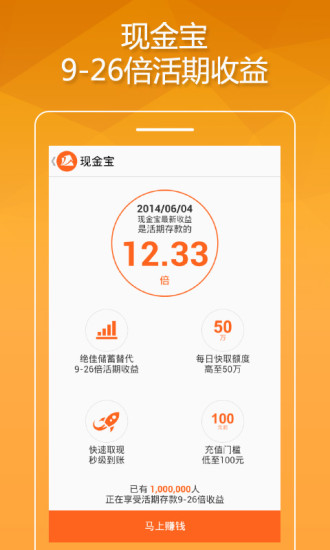深圳众禄基金app v4.5.2 安卓版1