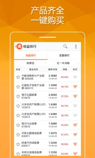 深圳众禄基金app v4.5.2 安卓版3