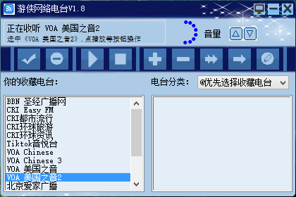 游侠网络电台 v1.8 官方版0