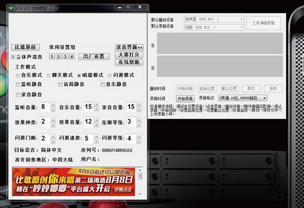 客所思k10控制面板 v1.07 中文安装免费版0
