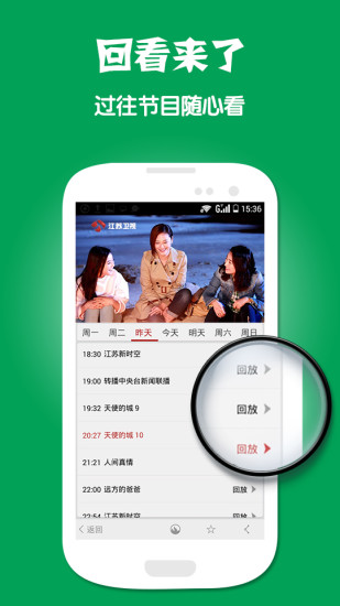 央广手机电视苹果版 v2.7.5 官方iphone免费版2