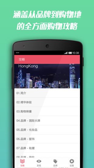 香港购物小红书 v1.0 安卓版0