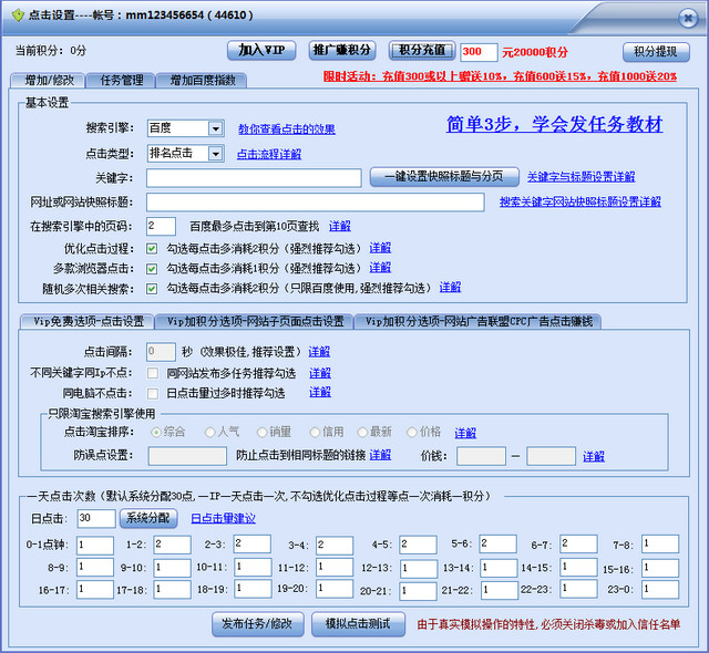 刷SEO精靈0