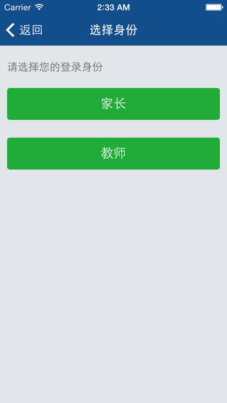 智慧溝通iphone版 v1.0.36 蘋(píng)果ios版 3