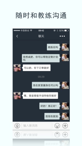 私教邦(私人健身教練)1