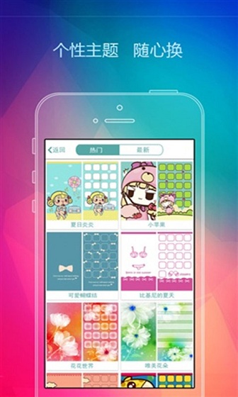 主題控app v3.3.4 安卓版 0