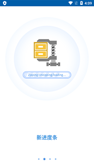 解壓縮軟件winzip安卓版 v6.3.0 免費(fèi)中文版 3