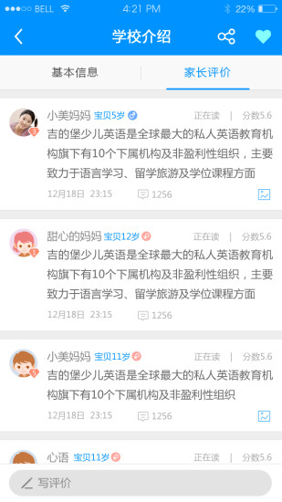 上學(xué)幫 v4.0.12 安卓版 2
