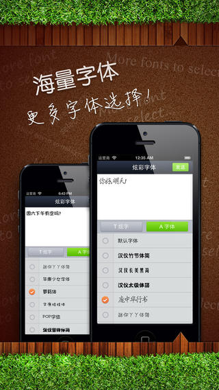 炫彩字app2