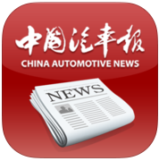 中国汽车报iphone版