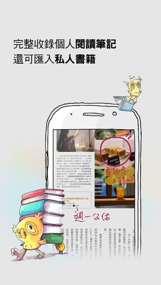 Hami书城iPhone版 v4.1.0 苹果手机版2