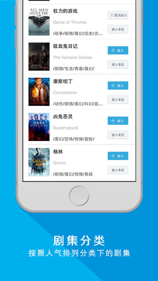 人人美劇app蘋果版（暫未上線） v3.1.9 官方最新版 0