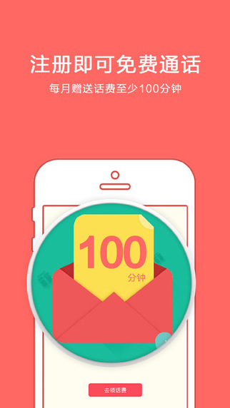 好好說iPhone版 v1.50 蘋果手機版 3