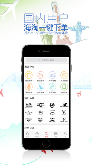 海蜜全球购iPhone版 v2.3.0 苹果手机版2