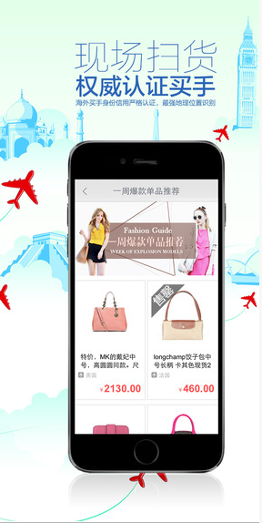 海蜜全球购iPhone版 v2.3.0 苹果手机版3