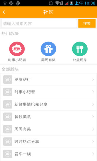 微村(手机便民服务) v1.4.0 安卓版3