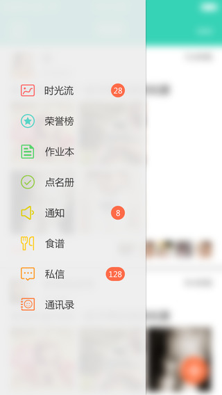 寶貝佳園丁版蘋果版 v6.0.6 iphone最新版 2