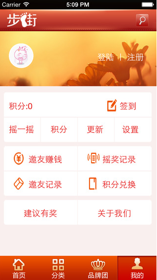 步街網(wǎng) v1.7.0 安卓版 4