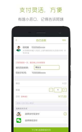 鄰廚iPhone版 v1.3.1 蘋(píng)果手機(jī)版 1