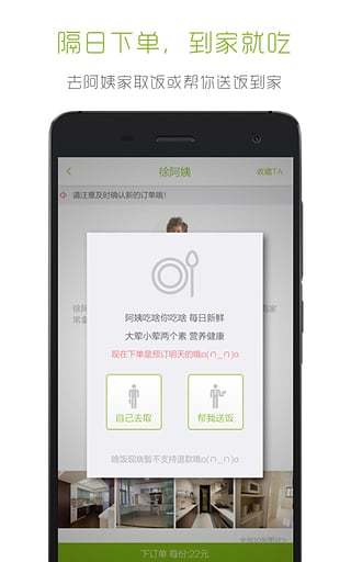 鄰廚iPhone版 v1.3.1 蘋果手機(jī)版 0