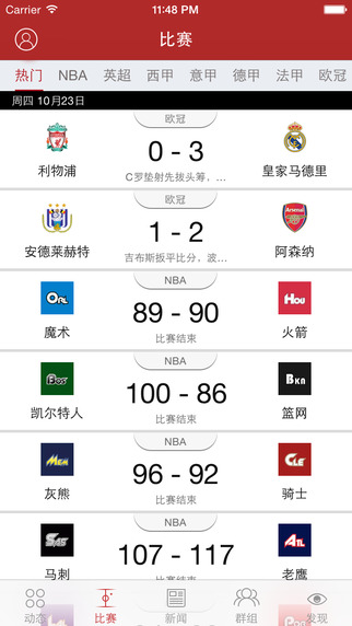 虎扑体育iPhone版 v7.0.8 苹果手机版3