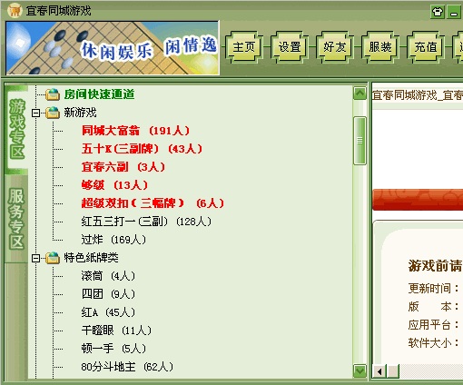 宜春同城游戏 v24.0.2015.408 官方最新版0