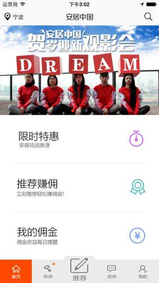 安居中國(guó)iphone版0