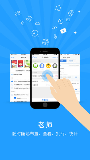 習(xí)信iphone版3