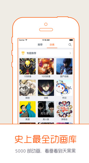 布丁动画iphone版 v3.2.4 苹果手机版1