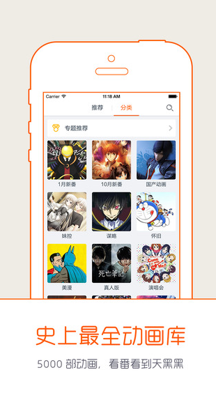 布丁動(dòng)畫iphone版 v3.2.4 蘋果手機(jī)版 1