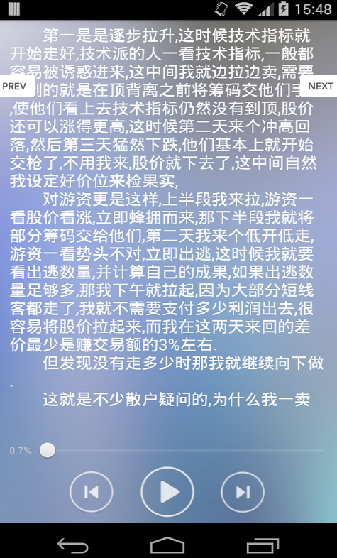 聽書助手3