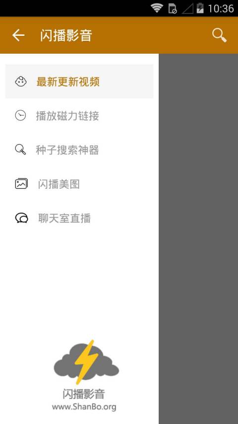 閃播影音app v2.0 安卓版 0