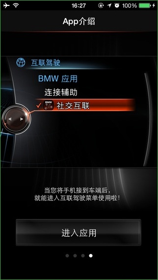 QQ宝马在线iphone版 v1.0.0 苹果越狱版1