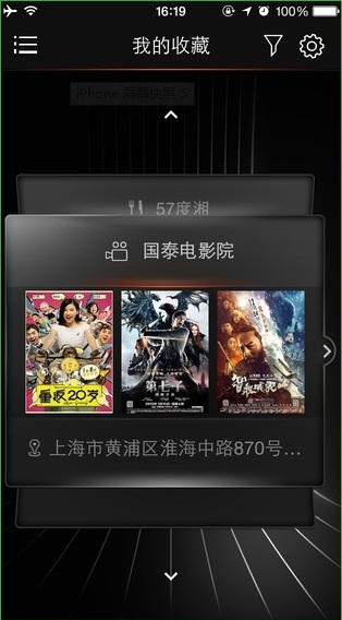 QQ宝马在线iphone版 v1.0.0 苹果越狱版3