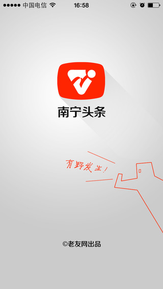 南宁头条iphone版 v7.6.6 苹果手机版3