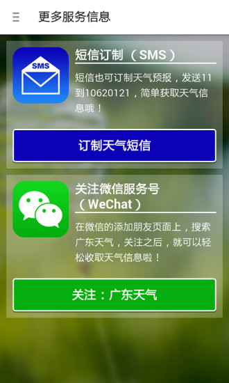广东停课铃app鸿蒙版 v2.8.6 安卓版2